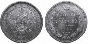Полтина 1857 года
