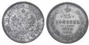 25 копеек 1859 года