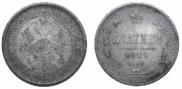 Poltina 1877 year