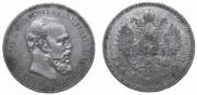 1 рубль 1892 года
