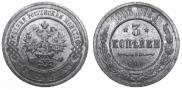 3 kopecks 1906 year