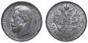 50 kopecks 1910 year