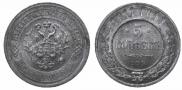 5 kopecks 1911 year