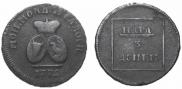 Пара - 3 денги 1772 года