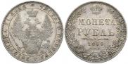 1 rouble 1849 year