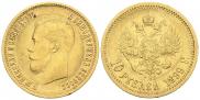 10 рублей 1899 года
