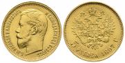 5 рублей 1897 года