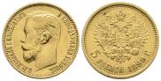 5 рублей 1899 года