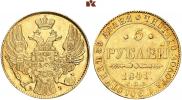 5 рублей 1841 года