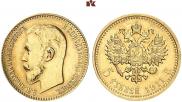 5 рублей 1911 года