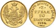 3 roubles - 20 złotych 1836 year