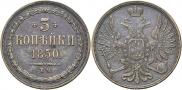 3 kopecks 1850 year