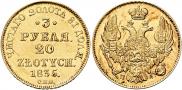 3 roubles - 20 złotych 1836 year