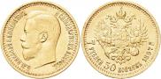 7,5 roubles 1897 year