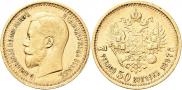 7,5 roubles 1897 year