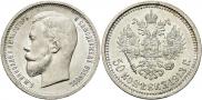50 kopecks 1913 year
