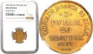 3 roubles - 20 złotych 1837 year