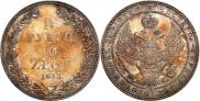 1,5 рубля - 10 злотых 1833 года