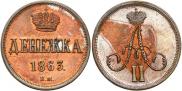 Denezhka 1863 year