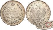 1 рубль 1818 года
