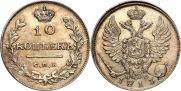 10 kopecks 1813 year