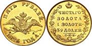5 roubles 1826 year