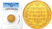 5 roubles 1829 year