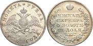 1 рубль 1828 года