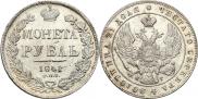 1 rouble 1841 year