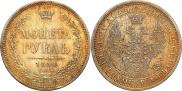 1 rouble 1854 year