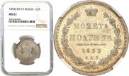 Poltina 1853 year