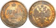 1 рубль 1878 года