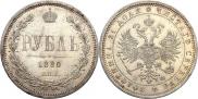 1 rouble 1880 year