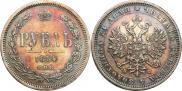 1 rouble 1880 year