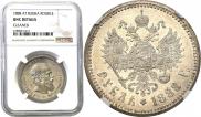 1 rouble 1888 year