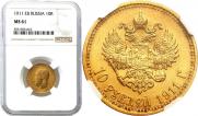 10 roubles 1911 year
