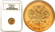 5 roubles 1902 year