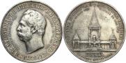1 rouble 1898 year