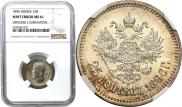 25 kopecks 1896 year