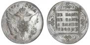 1 rouble 1796 year