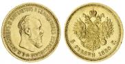 5 roubles 1890 year