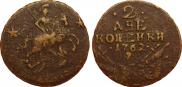 2 kopecks 1762 year