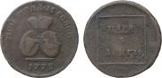 Пара - 3 денги 1772 года