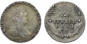 Grivennik 1793 year