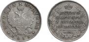Полтина 1815 года