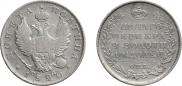 Полтина 1820 года
