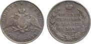 1 рубль 1831 года
