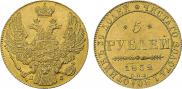 5 рублей 1832 года