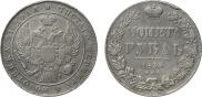 1 рубль 1833 года