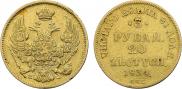 3 roubles - 20 złotych 1834 year